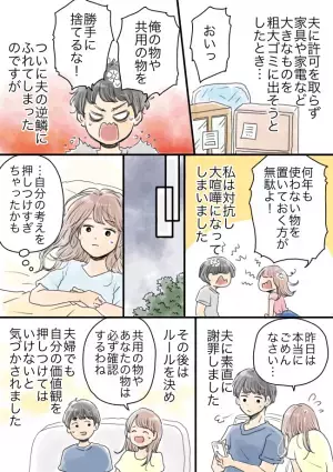 「勝手に捨てるな！」ミニマリストにハマり暴走する妻⇒あるとき夫がブチギレた理由とは？！