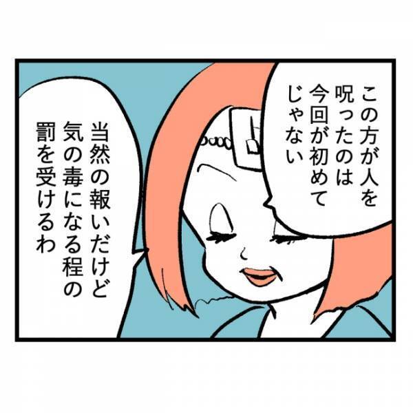 「隣人のおじいさんは近々…」背筋がゾッとした、隣人がこれから受ける報いの話＜隣人はストーカー＞