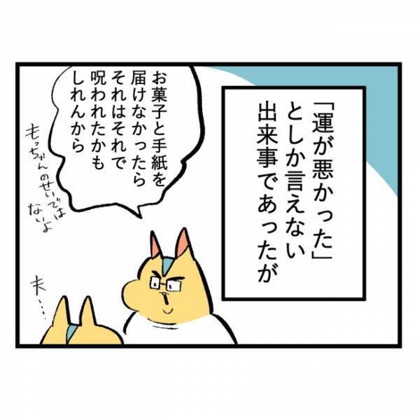 「隣人のおじいさんは近々…」背筋がゾッとした、隣人がこれから受ける報いの話＜隣人はストーカー＞