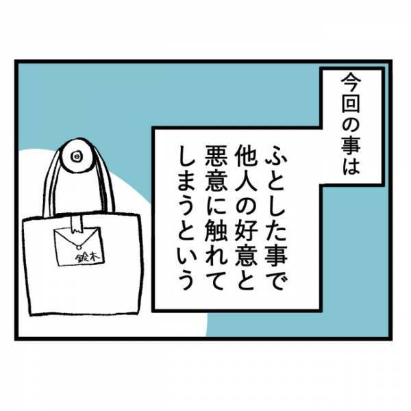 「隣人のおじいさんは近々…」背筋がゾッとした、隣人がこれから受ける報いの話＜隣人はストーカー＞