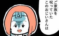 「隣人のおじいさんは近々…」背筋がゾッとした、隣人がこれから受ける報いの話＜隣人はストーカー＞