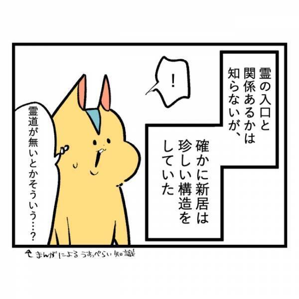 「隣人のおじいさんは近々…」背筋がゾッとした、隣人がこれから受ける報いの話＜隣人はストーカー＞