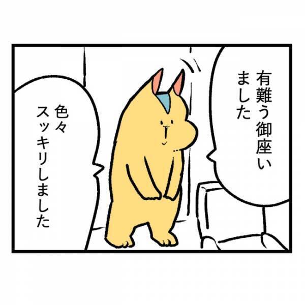 「隣人のおじいさんは近々…」背筋がゾッとした、隣人がこれから受ける報いの話＜隣人はストーカー＞