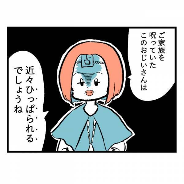 「隣人のおじいさんは近々…」背筋がゾッとした、隣人がこれから受ける報いの話＜隣人はストーカー＞
