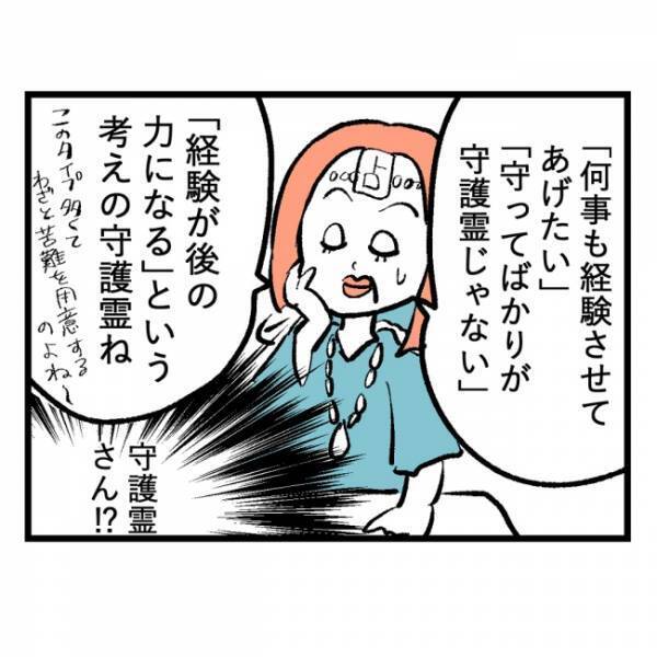 「隣人のおじいさんは近々…」背筋がゾッとした、隣人がこれから受ける報いの話＜隣人はストーカー＞