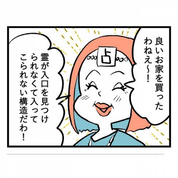 「隣人のおじいさんは近々…」背筋がゾッとした、隣人がこれから受ける報いの話＜隣人はストーカー＞