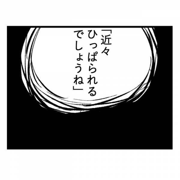 「隣人のおじいさんは近々…」背筋がゾッとした、隣人がこれから受ける報いの話＜隣人はストーカー＞