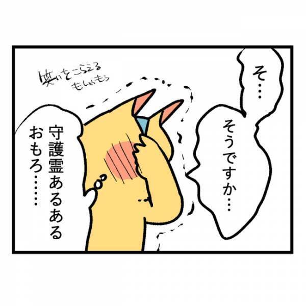 「隣人のおじいさんは近々…」背筋がゾッとした、隣人がこれから受ける報いの話＜隣人はストーカー＞