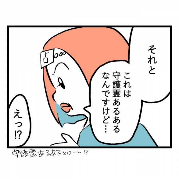 「隣人のおじいさんは近々…」背筋がゾッとした、隣人がこれから受ける報いの話＜隣人はストーカー＞