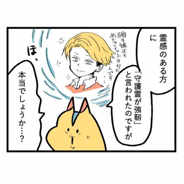「隣人のおじいさんは近々…」背筋がゾッとした、隣人がこれから受ける報いの話＜隣人はストーカー＞