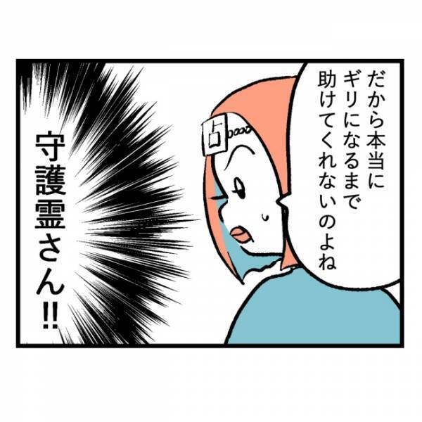 「隣人のおじいさんは近々…」背筋がゾッとした、隣人がこれから受ける報いの話＜隣人はストーカー＞