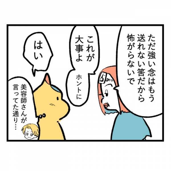 「隣人のおじいさんは近々…」背筋がゾッとした、隣人がこれから受ける報いの話＜隣人はストーカー＞