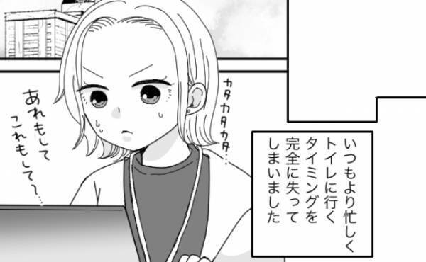 「ぎゃー！カーディガンが…泣」仕事中の大惨事！数時間トイレを我慢した結果！？