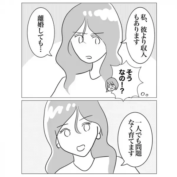 「かわいそうなのはそっち」不倫上司の奥さんへ謝罪。不倫女に残ったのは…＜不倫した先輩の末路＞
