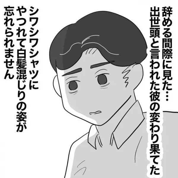 「かわいそうなのはそっち」不倫上司の奥さんへ謝罪。不倫女に残ったのは…＜不倫した先輩の末路＞