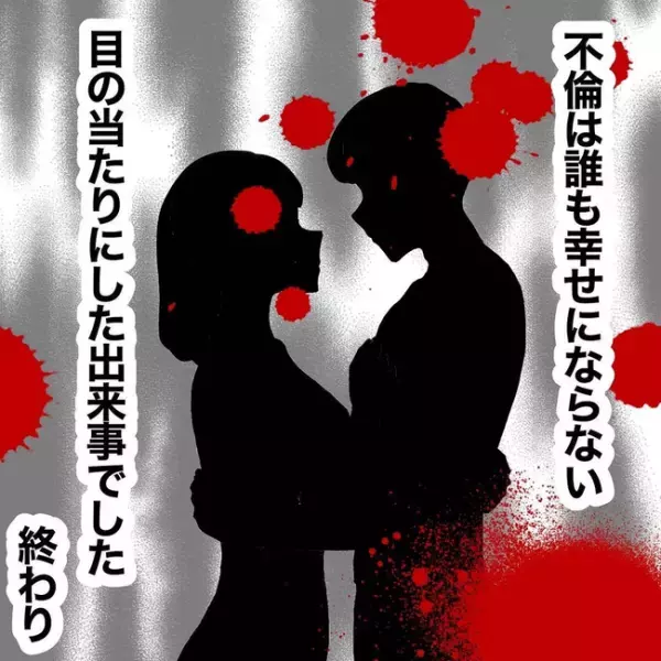 「かわいそうなのはそっち」不倫上司の奥さんへ謝罪。不倫女に残ったのは…＜不倫した先輩の末路＞