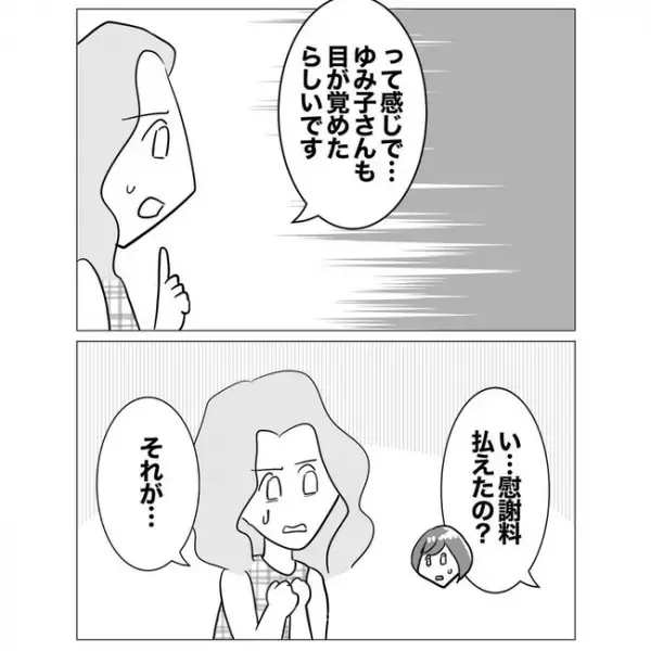 「かわいそうなのはそっち」不倫上司の奥さんへ謝罪。不倫女に残ったのは…＜不倫した先輩の末路＞