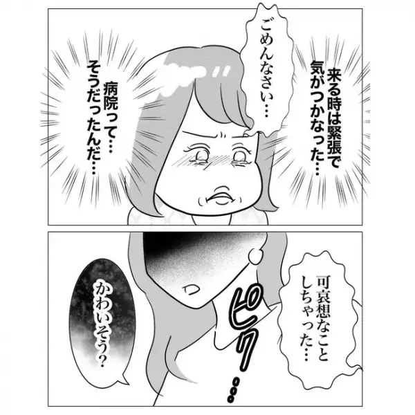 「かわいそうなのはそっち」不倫上司の奥さんへ謝罪。不倫女に残ったのは…＜不倫した先輩の末路＞