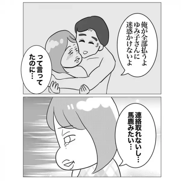 「かわいそうなのはそっち」不倫上司の奥さんへ謝罪。不倫女に残ったのは…＜不倫した先輩の末路＞