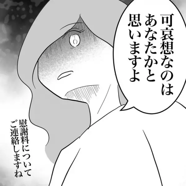 「かわいそうなのはそっち」不倫上司の奥さんへ謝罪。不倫女に残ったのは…＜不倫した先輩の末路＞
