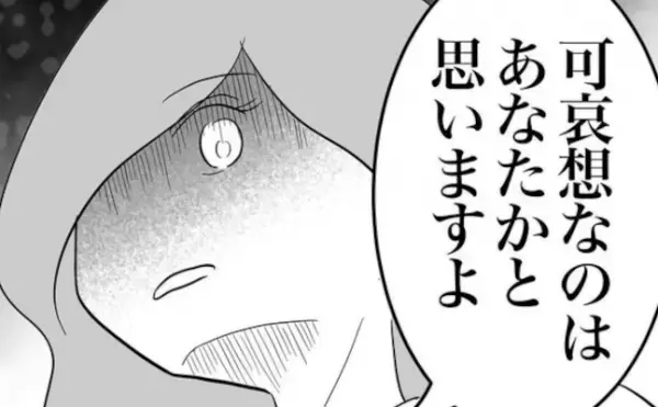 「かわいそうなのはそっち」不倫上司の奥さんへ謝罪。不倫女に残ったのは…＜不倫した先輩の末路＞