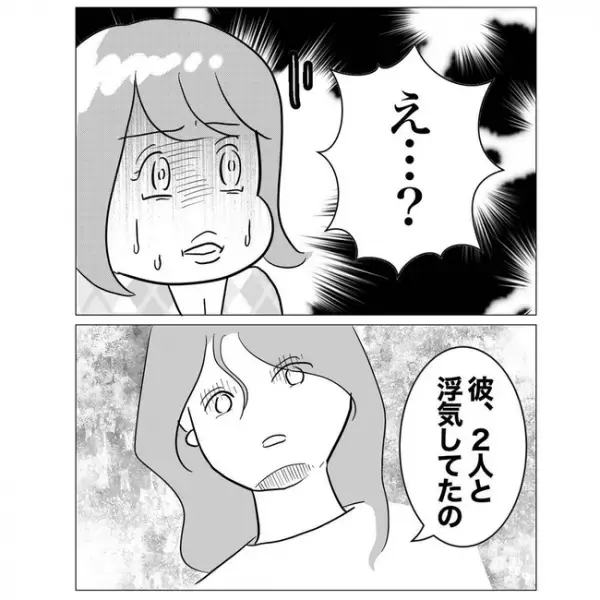 「かわいそうなのはそっち」不倫上司の奥さんへ謝罪。不倫女に残ったのは…＜不倫した先輩の末路＞