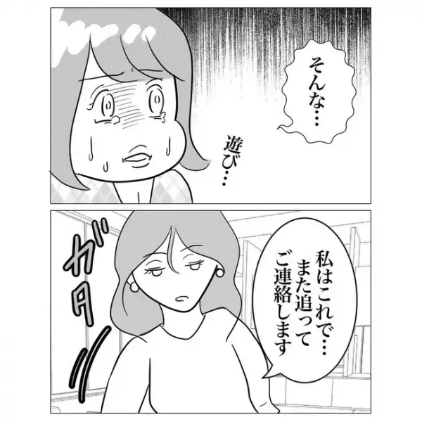 「かわいそうなのはそっち」不倫上司の奥さんへ謝罪。不倫女に残ったのは…＜不倫した先輩の末路＞