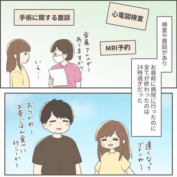 「ズギャアアン」医師の言葉に思わず絶叫！そのワケとは？＜子宮頸がん検診で発見＞