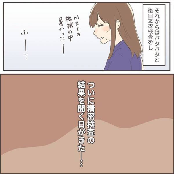 「ズギャアアン」医師の言葉に思わず絶叫！そのワケとは？＜子宮頸がん検診で発見＞