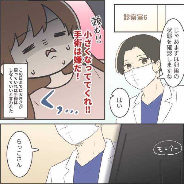 「ズギャアアン」医師の言葉に思わず絶叫！そのワケとは？＜子宮頸がん検診で発見＞