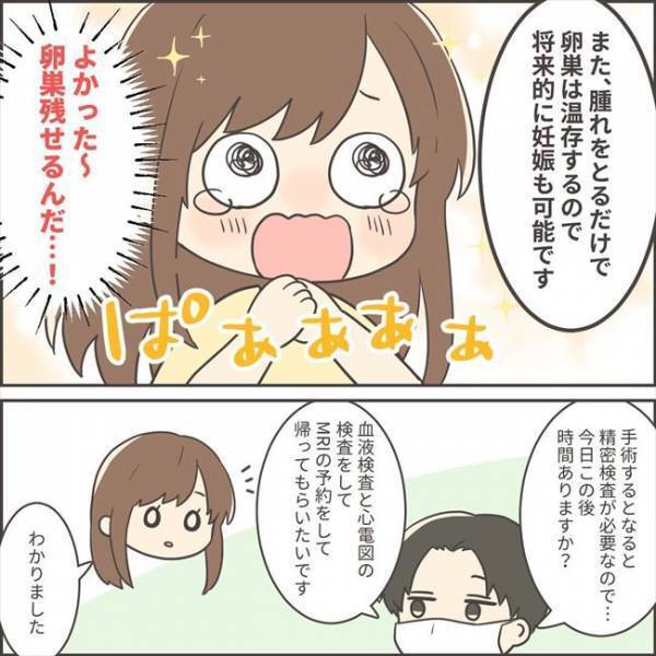 「ズギャアアン」医師の言葉に思わず絶叫！そのワケとは？＜子宮頸がん検診で発見＞