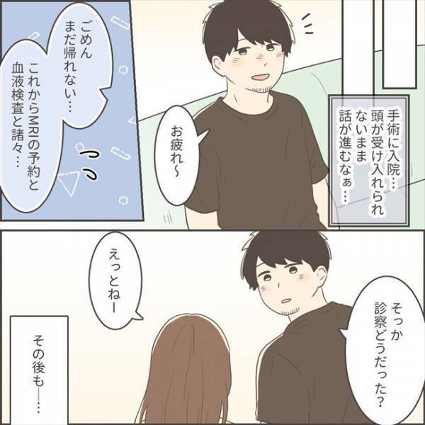 「ズギャアアン」医師の言葉に思わず絶叫！そのワケとは？＜子宮頸がん検診で発見＞