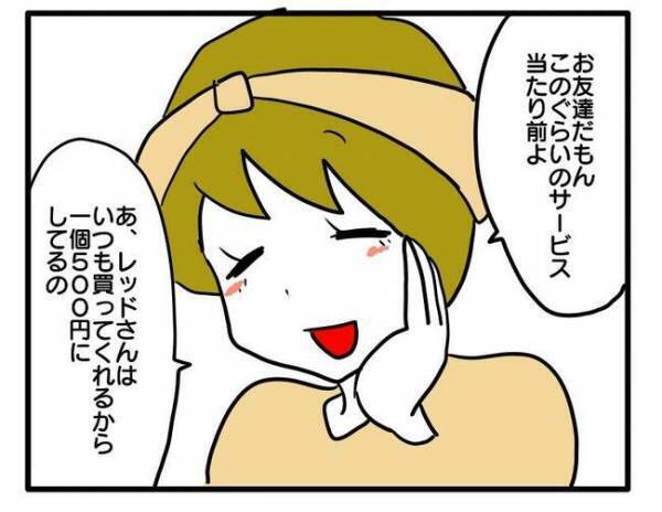 「最初に言ってよ…」家に招待されたのにマフィンのお金を請求された！衝撃受けて＜食事こだわりママ＞