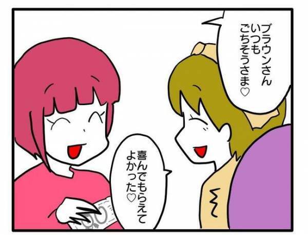 「最初に言ってよ…」家に招待されたのにマフィンのお金を請求された！衝撃受けて＜食事こだわりママ＞