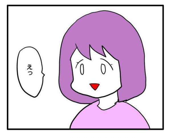 「最初に言ってよ…」家に招待されたのにマフィンのお金を請求された！衝撃受けて＜食事こだわりママ＞