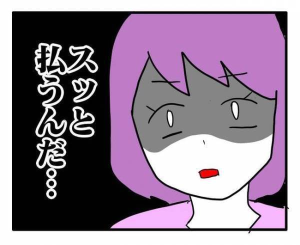 「最初に言ってよ…」家に招待されたのにマフィンのお金を請求された！衝撃受けて＜食事こだわりママ＞