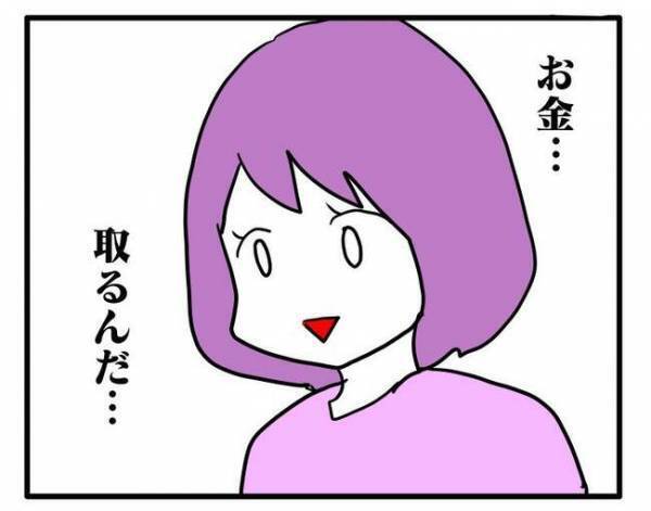 「最初に言ってよ…」家に招待されたのにマフィンのお金を請求された！衝撃受けて＜食事こだわりママ＞