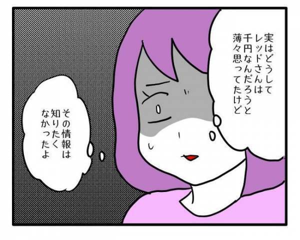 「最初に言ってよ…」家に招待されたのにマフィンのお金を請求された！衝撃受けて＜食事こだわりママ＞