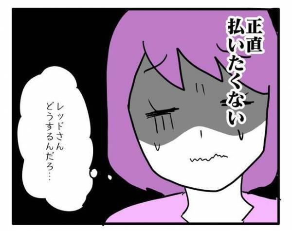 「最初に言ってよ…」家に招待されたのにマフィンのお金を請求された！衝撃受けて＜食事こだわりママ＞