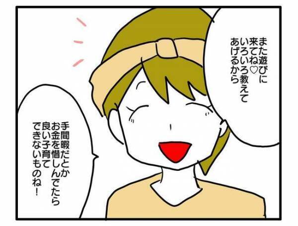 「最初に言ってよ…」家に招待されたのにマフィンのお金を請求された！衝撃受けて＜食事こだわりママ＞