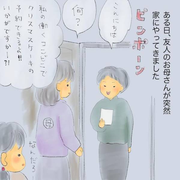 「怖い…」母の不安定な精神状態に疲弊する娘。大人になっても続くトラウマとは＜統合失調症の母＞