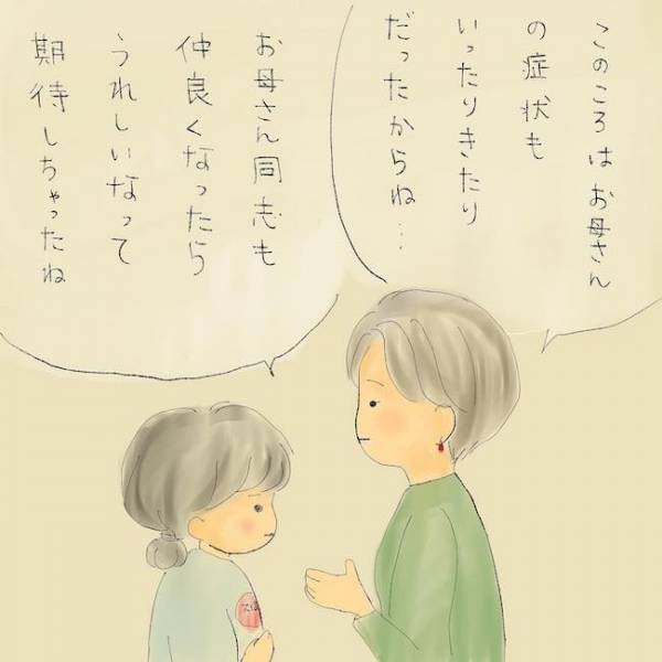 「怖い…」母の不安定な精神状態に疲弊する娘。大人になっても続くトラウマとは＜統合失調症の母＞