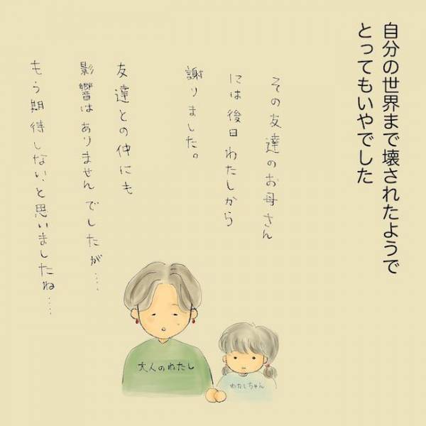 「怖い…」母の不安定な精神状態に疲弊する娘。大人になっても続くトラウマとは＜統合失調症の母＞
