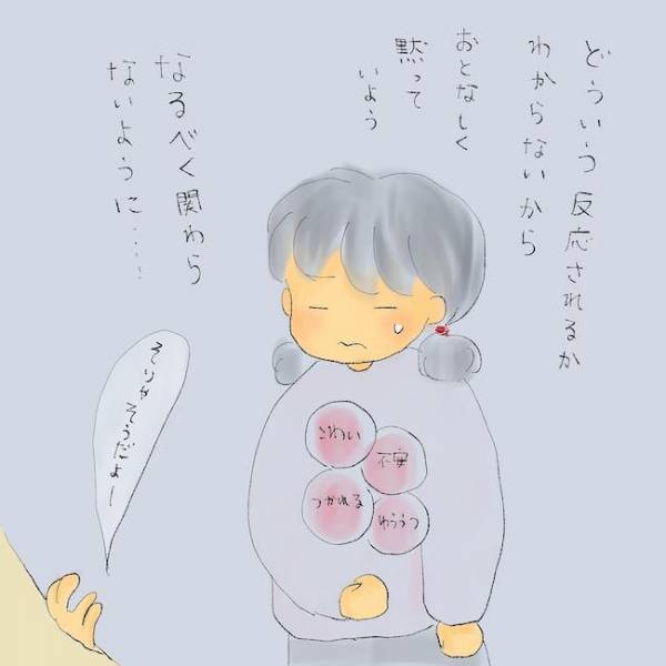 「怖い…」母の不安定な精神状態に疲弊する娘。大人になっても続くトラウマとは＜統合失調症の母＞