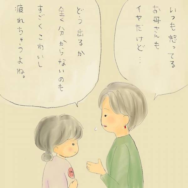「怖い…」母の不安定な精神状態に疲弊する娘。大人になっても続くトラウマとは＜統合失調症の母＞