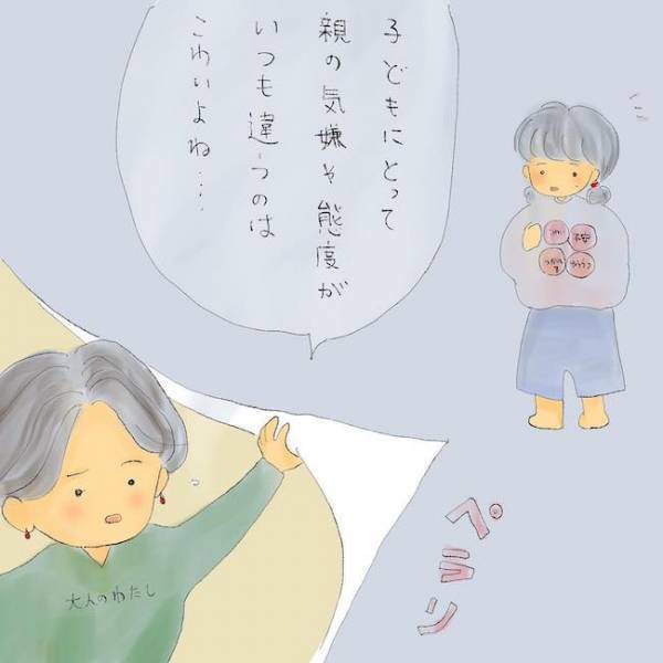 「怖い…」母の不安定な精神状態に疲弊する娘。大人になっても続くトラウマとは＜統合失調症の母＞