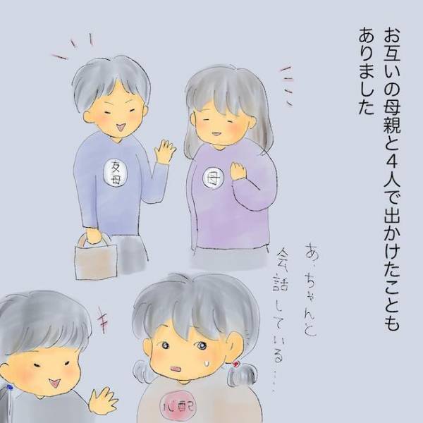 「怖い…」母の不安定な精神状態に疲弊する娘。大人になっても続くトラウマとは＜統合失調症の母＞