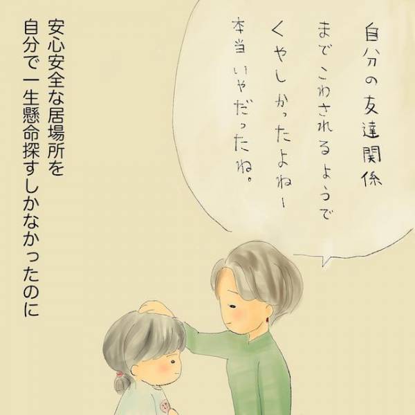 「怖い…」母の不安定な精神状態に疲弊する娘。大人になっても続くトラウマとは＜統合失調症の母＞