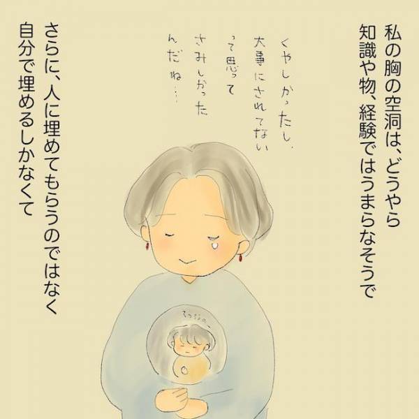 「母の病気も、不幸なことも…」すべてに罪悪感を覚える少女。消えない心の傷とは＜統合失調症の母＞