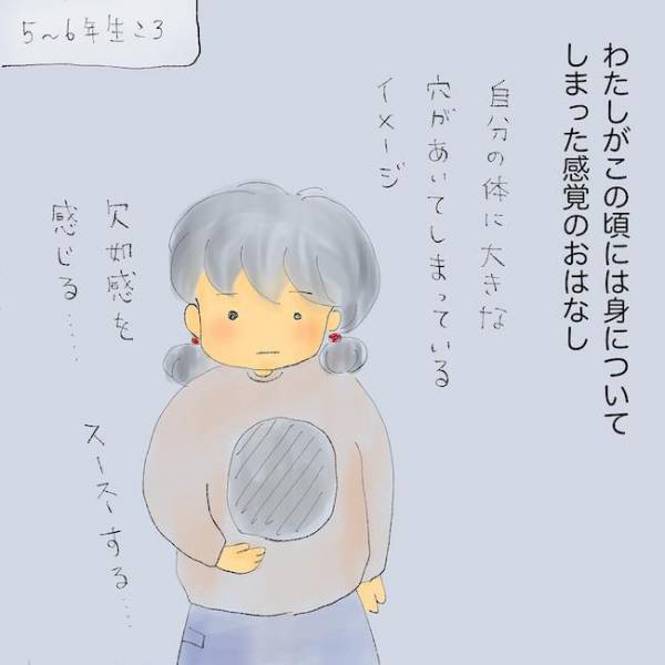 「母の病気も、不幸なことも…」すべてに罪悪感を覚える少女。消えない心の傷とは＜統合失調症の母＞